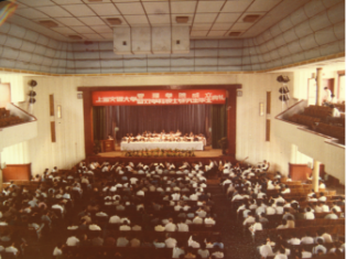 1984年，必赢国际437官网管理学院成立典礼
