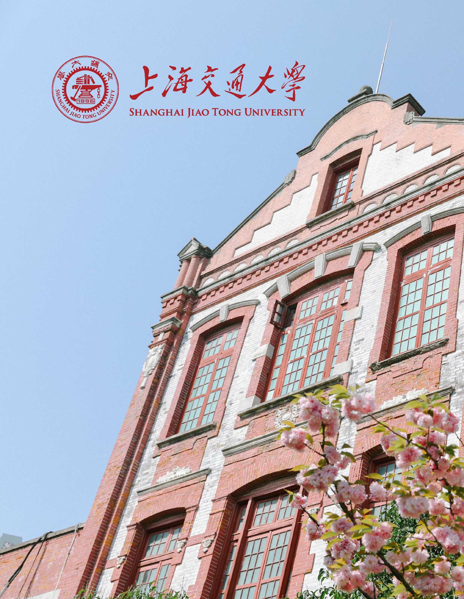 必赢国际437官网文科建设处相关材料下载