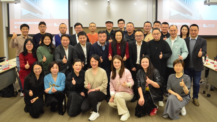 交大安泰校友国际交流协会第一届理事会第一次会议召开