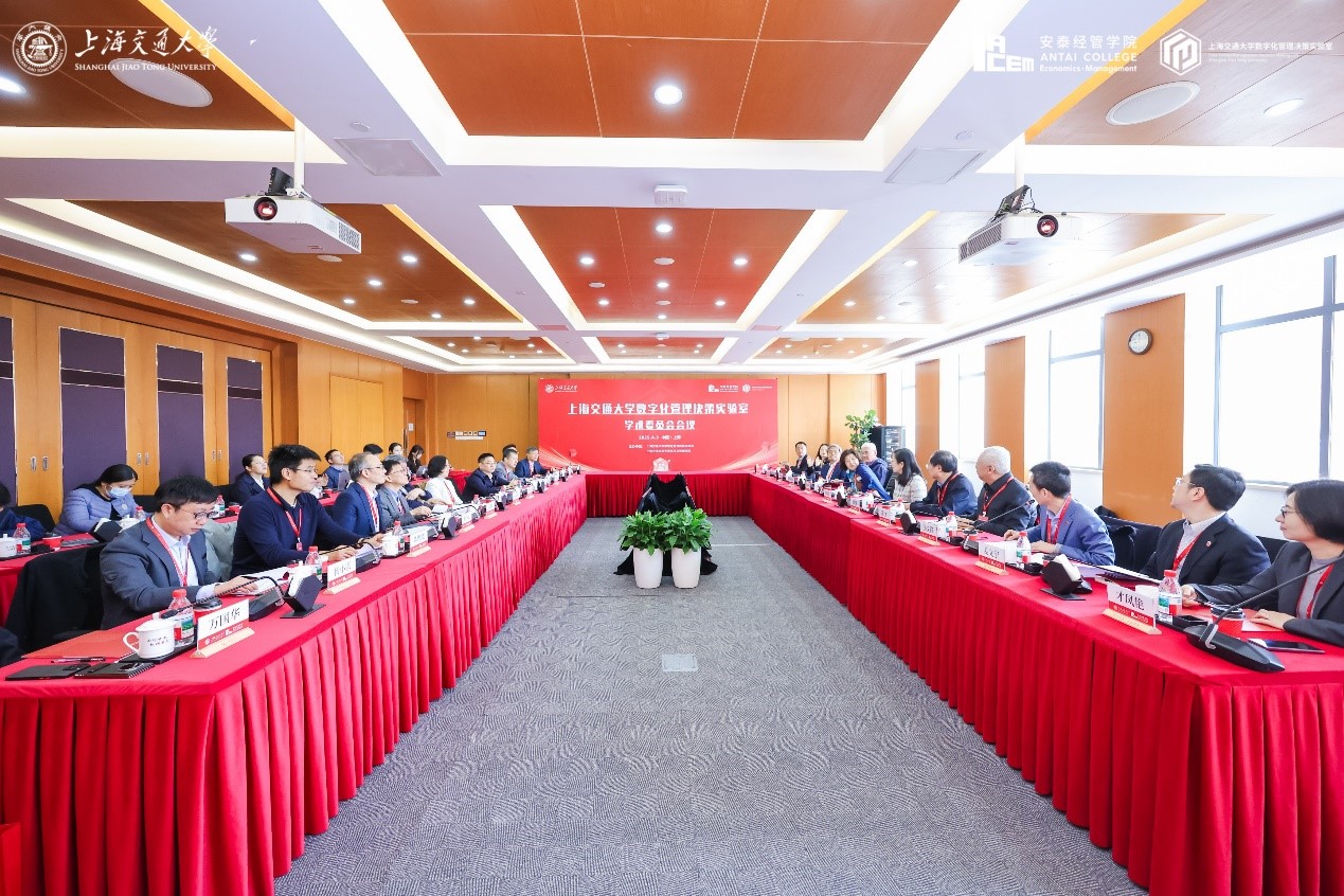 必赢国际437官网数字化管理决策实验室学术委员会会议召开