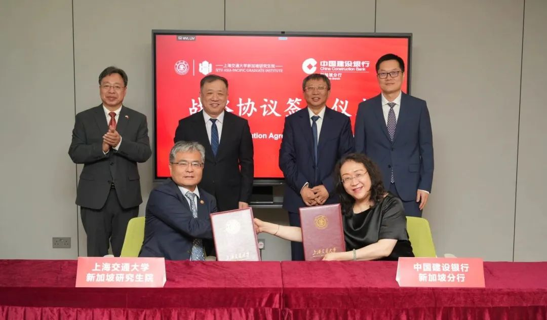 建行新加坡分行与上海交大新研院开启银校合作新征程