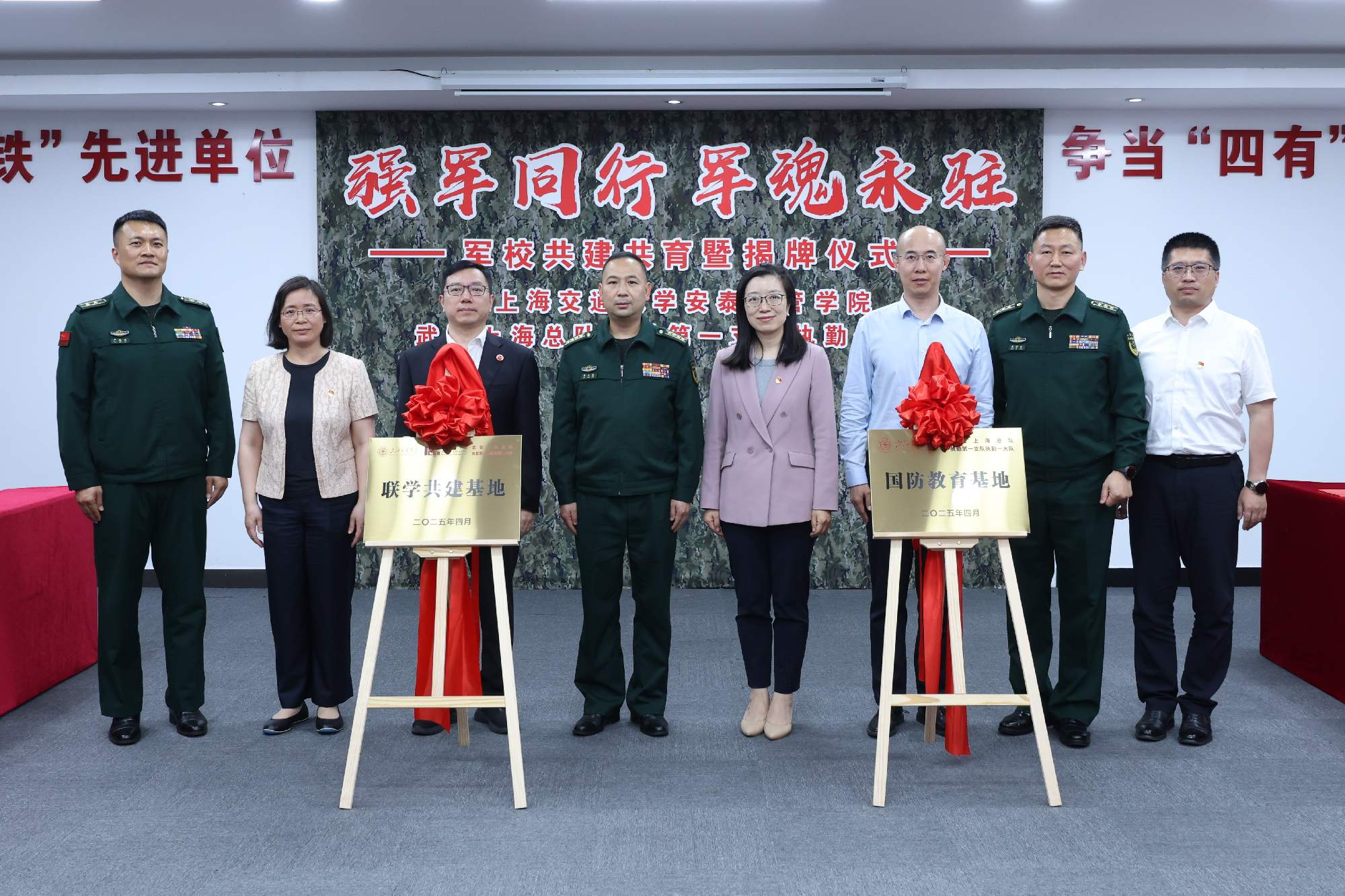 必赢官网与武警上海总队某部举行军地共建共育揭牌仪式
